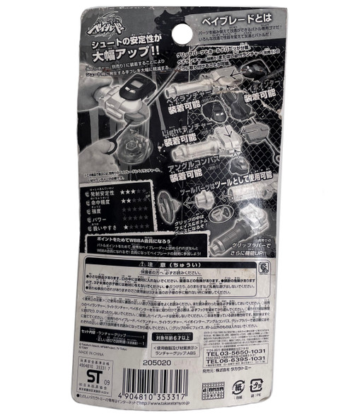 TAKARA TOMY White Metal Fusion Fight Beyblade Launcher Grip BB-64