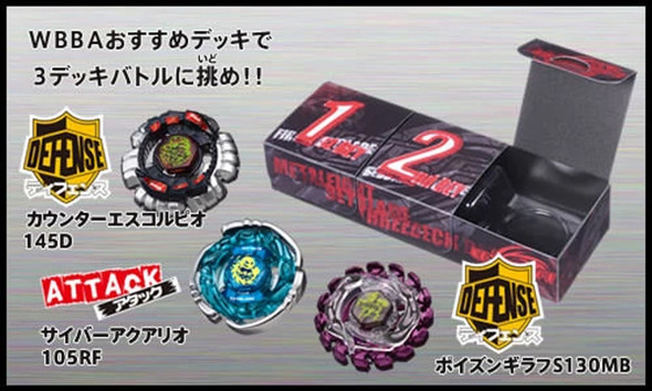TAKARA TOMY Beyblade Deck Attack & Defense Set, Metal Fusion, BB-86