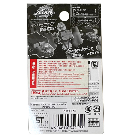 TAKARA TOMY Beyblade Angle Compass, Metal Fight Grip Accessory, BB-49