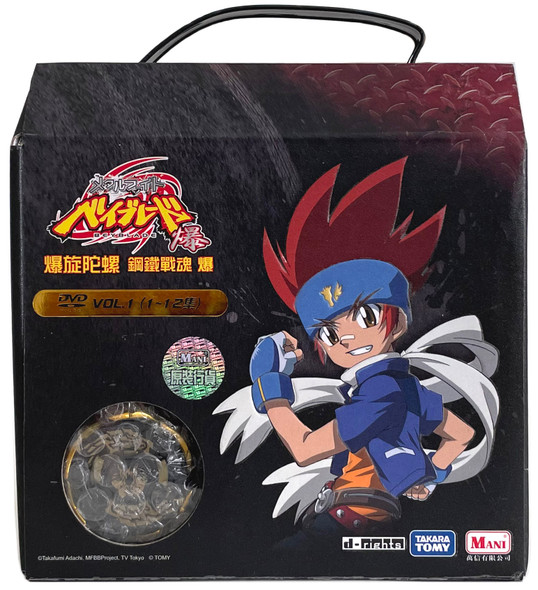 TAKARA TOMY Gold Galaxy Pegasis GB145MS Black Hole Ver. Metal Masters Beyblade w/ DVD's