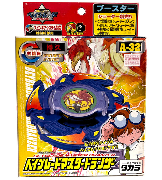 Beyblade ドランザーG Amazon | ドランザーG ギグス 爆転シュート | 改造対戦型トイ