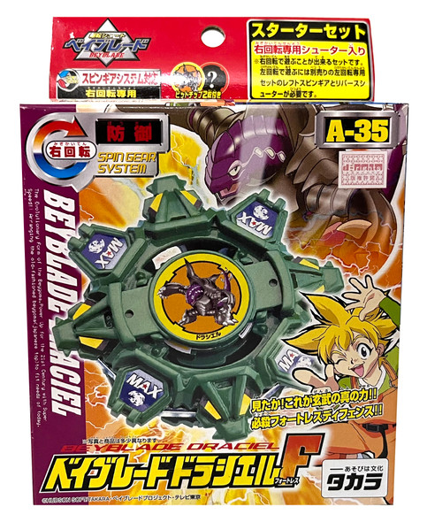 TAKARA Trygle Original Series Spin Gear Beyblade A-17