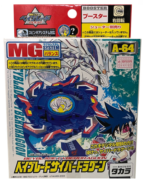 TAKARA Dragoon G (Galaxy) Original Series Engine Gear