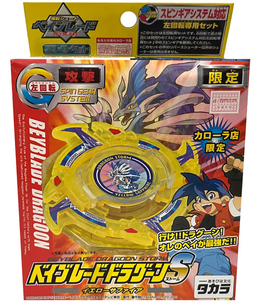 マスタードラグーン（Master Dragoon ）4カラーセット TAKARA Master Dragoon Original Series Spin Gear Beyblade A