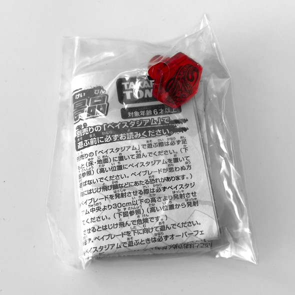 TAKARA TOMY WBBA G4 Special Event Metal Fight Parts: Red Serpent Face Bolt