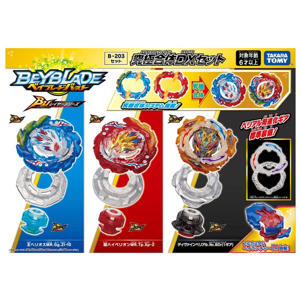 Takara Tomy - タカラトミー BEYBLADE burst B-204 オールインワン対戦セット Takara Tomy Beyblade Burst B-204 BU All-in-One Battle Set