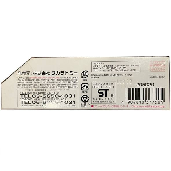 TAKARA TOMY Hades / Hell Kerbecs BD145DS Metal Masters Beyblade Starter BB-99