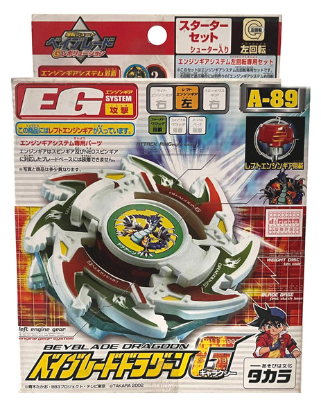 TAKARA Dragoon G (Galaxy) Original Series Engine Gear Beyblade A-89