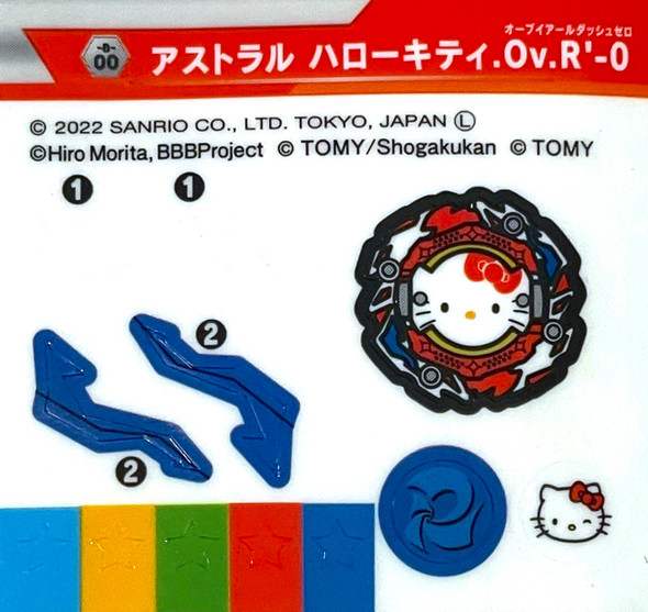 TAKARA TOMY Astral Hello Kitty .Ov.R'-0 Burst Ultimate DB Beyblade