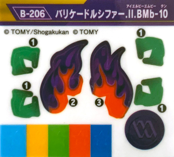 TAKARA TOMY Beyblade Burst Barricade Lucifer Sticker Set  B-206