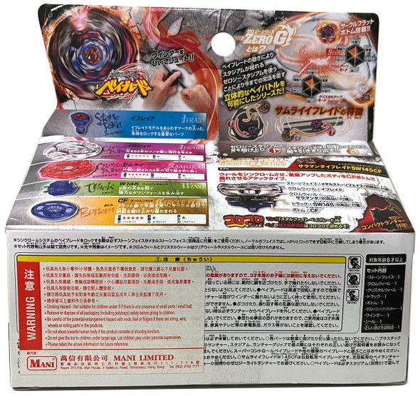 TAKARA TOMY Samurai Ifraid / Ifrit W145CF Zero-G Shogun Steel Beyblade BBG-01