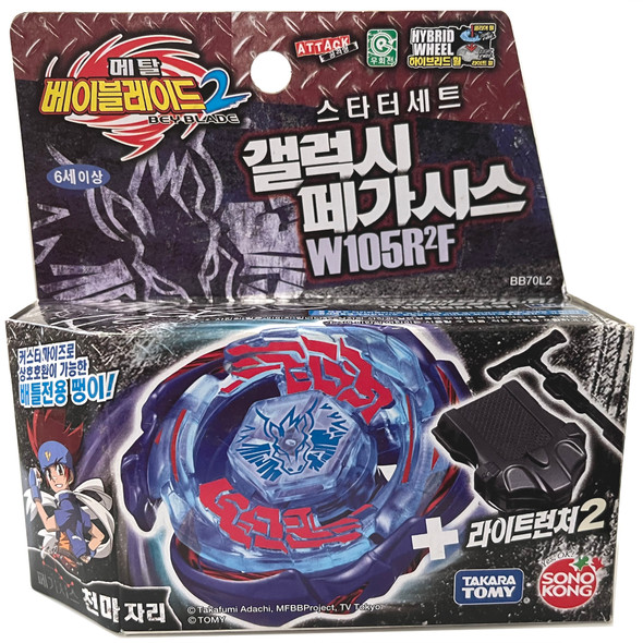 Galaxy Pegasus / Pegasis W105R2F Metal Masters Beyblade Starter BB