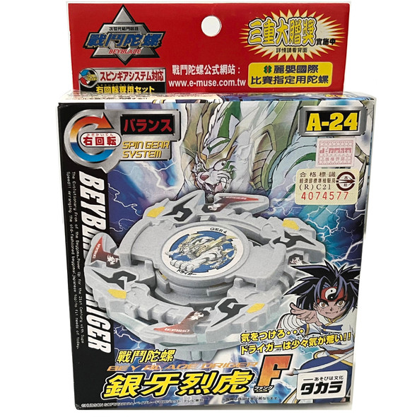 TAKARA Driger F (Fang) Original Series Spin Gear Beyblade A-24