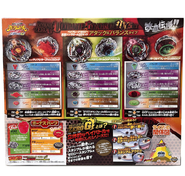 TAKARA TOMY NEWBOY Beyblade Zero-G Ultimate Synchrom DX Set