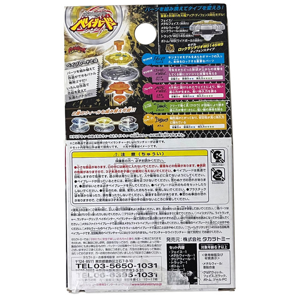 TAKARA TOMY Flame Sagittario C145S Metal Fusion Beyblade Booster BB-35