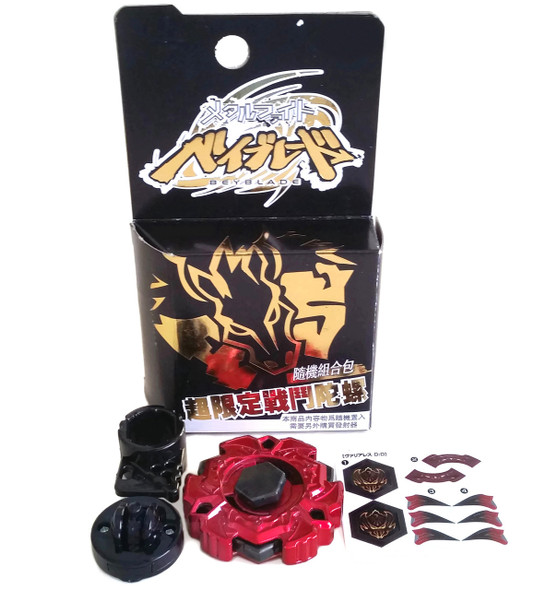 Variares D:D Limited Edition MARS RED Version Metal Fury Beyblade