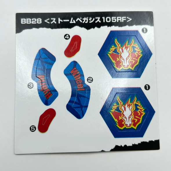 Reproduction Metal Fight / Metal Fusion Beyblade Sticker Sheets [BB-28 through BB-69]