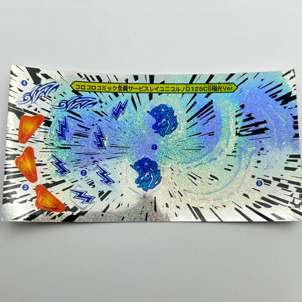 Reproduction Metal Fight Beyblade Limited Edition Sticker Sheets [BB-00]