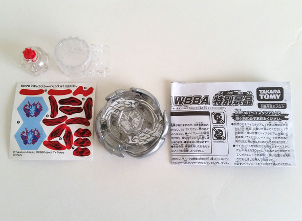 Galaxy Pegasis / Pegasus W105R²F SILVER 2nd Prize G1 Champion WBBA Beyblade