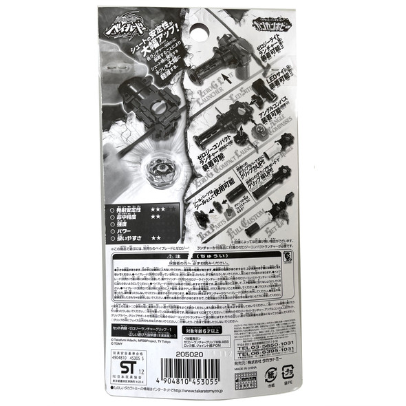TAKARA TOMY Beyblade Zero-G Shogun Steel Launcher Grip BBG-07