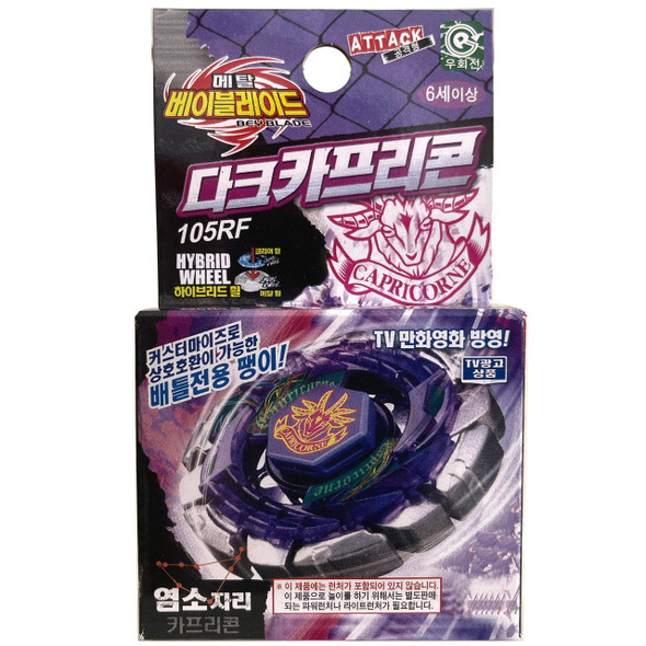 Dark Capricorne 105RF Metal Fusion Beyblade Booster BB-56