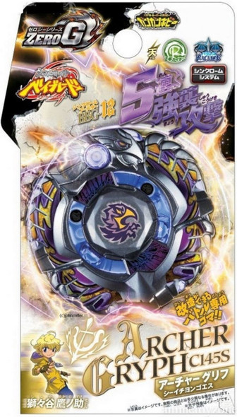 Beyblade Zero-G Shogun Steel Synchrom Battle Set BBG-13