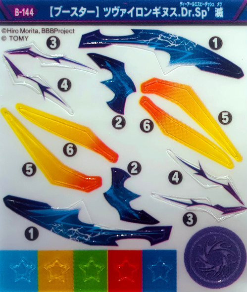 TAKARA TOMY Beyblade Burst Zwei Longinus Sticker Set B-144