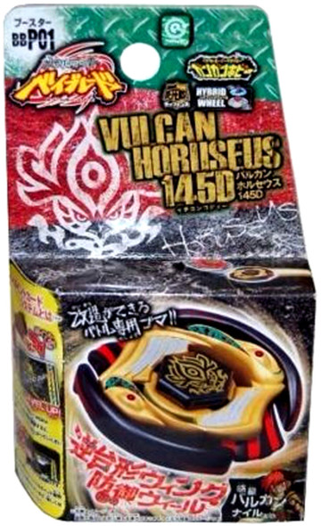 Vulcan Horuseus 145D Metal Masters Beyblade Booster BB-P01