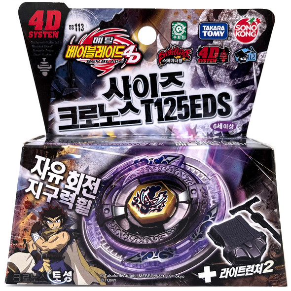 TAKARA TOMY SONOKONG Scythe Kronos T125EDS Metal Fury Beyblade BB-113