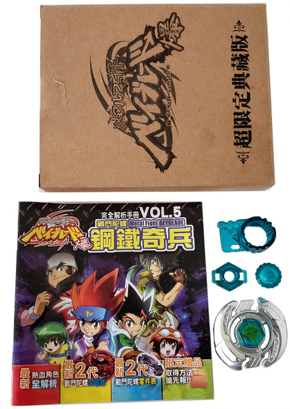 Quetzalcoatl 90WF Prototype Metal Fight Beyblade