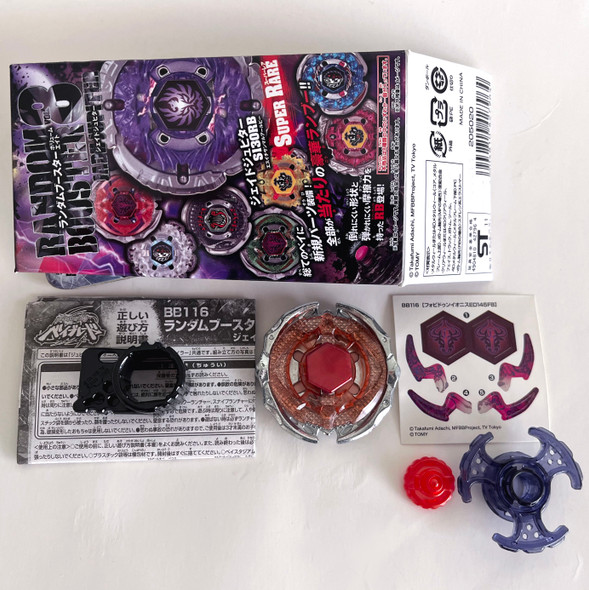 Jade Jupiter S130RB Metal Fury Beyblade BB-116 - BeysAndBricks