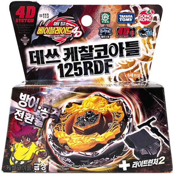 TAKARA TOMY SONOKONG Death Quetzalcoatl 125RDF Metal Fury Beyblade BB-119
