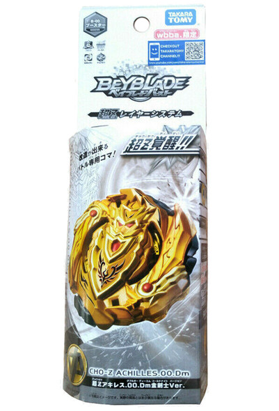 一枚のハギレから様　ホワイトスカイヴェール TAKARA TOMY RARE White Cho-Z Valkyrie / Valtryek Burst Rise WBBA