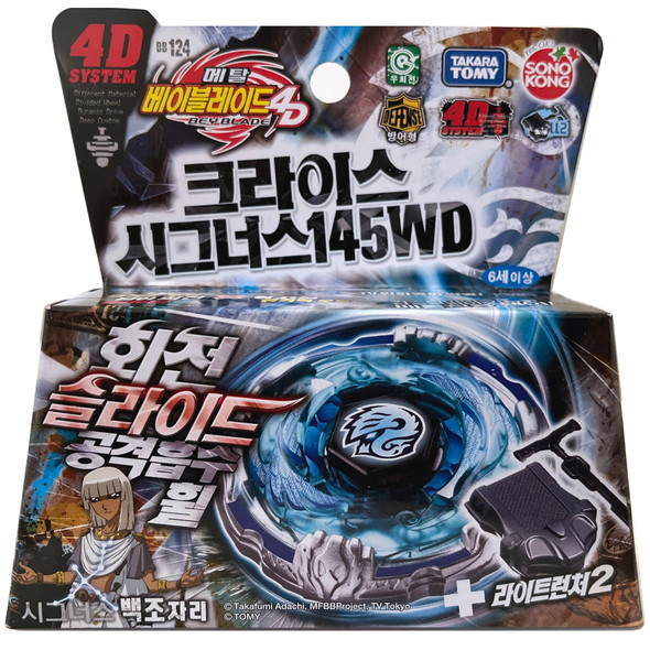 Kreis Cygnus 145WD Metal Fury Beyblade Starter BB-124 - BeysAndBricks