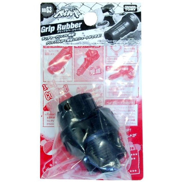 TAKARA TOMY Beyblade Metal Fusion / Fight  Launcher Grip RUBBER BB-63