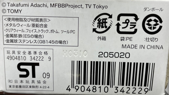 TAKARA TOMY Storm Libra 145S Metal Fusion Beyblade BB-60 NWOP
