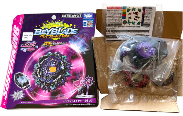 TAKARA TOMY Variant Lucifer .Mb 2D Burst Superking Surge Beyblade B-169 (Rare Purple Chassis Recolor Version)