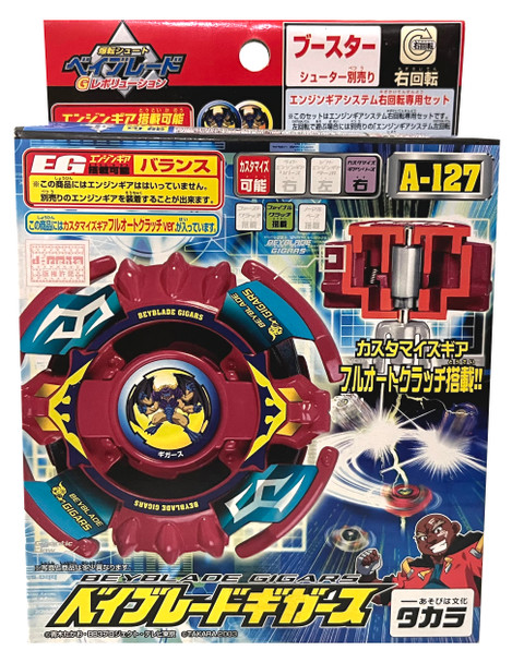 TAKARA Gigars Original Series Engine Gear Beyblade A-127