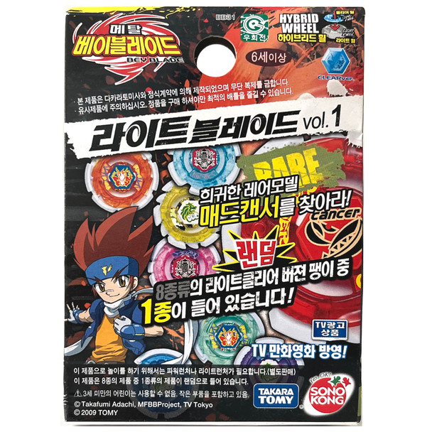 TAKARA TOMY SONOKONG Random Booster Light Vol. 1 Metal Fusion Beyblade BB-31 (1pcs)