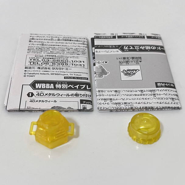 TAKARA TOMY WBBA Tournament Event Metal Fight Parts: 130 Spin Track + Wave Wide Defense (W2D) Performance Tip