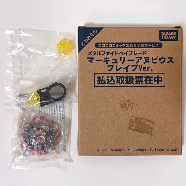 TAKARA TOMY Mercury Anubius (Anubis) 85XF WBBA Metal Masters Beyblade, Brave Version, Red / Yellow