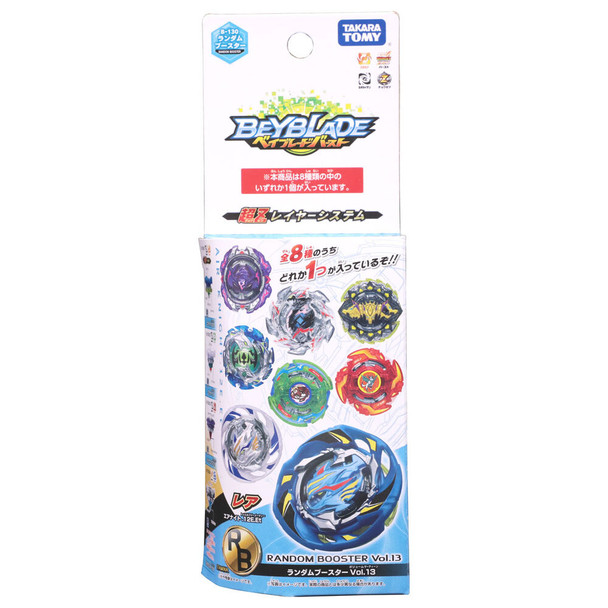 TAKARA TOMY Burst Turbo Random Booster Vol. 13 Beyblade B-130 (1pcs)