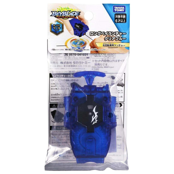 TAKARA TOMY BLUE Long BeyLauncher Beyblade BURST String Launcher B-137