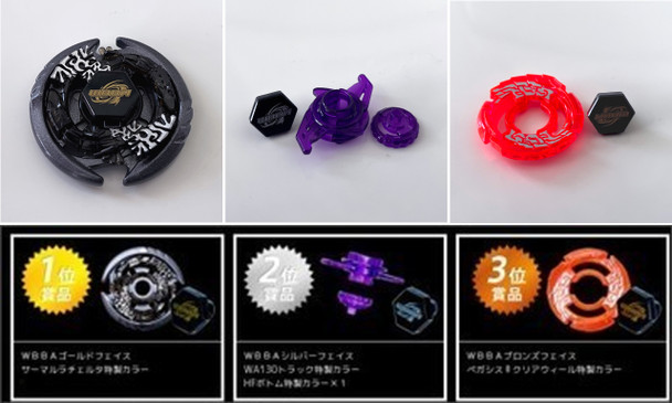 TAKARA TOMY Black Thermal Lacerta WA130HF WBBA G4 Tournament 1st, 2nd, & 3rd Prize Beyblade Set