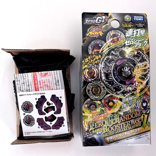 TAKARA TOMY BBG-17 Pirates Gryph / Griffin 160CF Zero-G Shogun