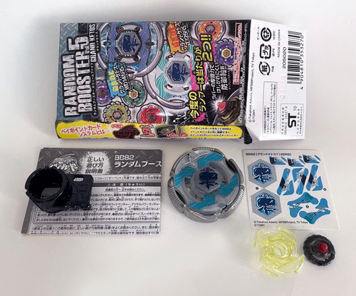 ベイブレード　BB82ランダムブースターvol5   グランドケトスT125RS TAKARA TOMY Grand Ketos T125RS Metal Masters Beyblade BB-82