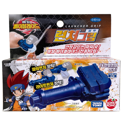 TAKARA TOMY / SONOKONG Blue Metal Fusion Launcher Grip BB-15