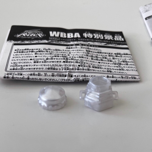 TAKARA TOMY WBBA G4 Special Event Metal Fight Parts: WD (Wide