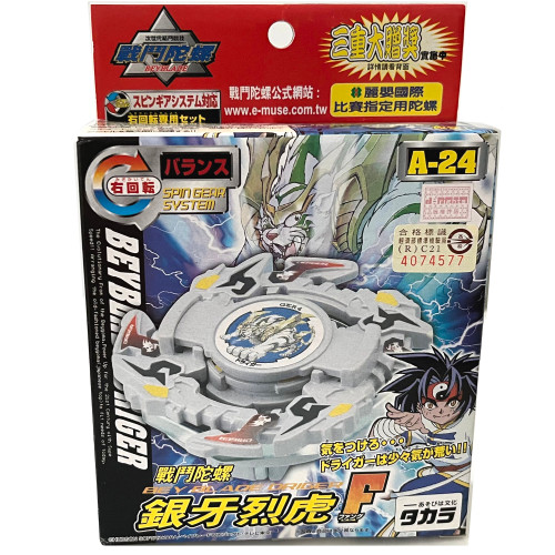 TAKARA Driger F (Fang) Original Series Spin Gear Beyblade A-24