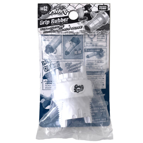 TAKARA TOMY Metal Fusion White Beyblade Grip Rubber BB-62